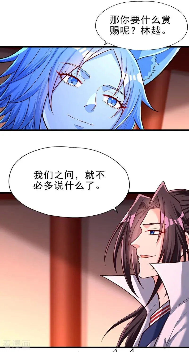 第471话 就你也敢让我拜？44