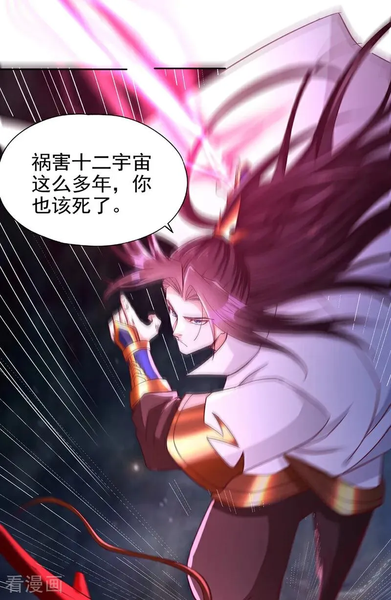 第461话 现在后悔了吗？13