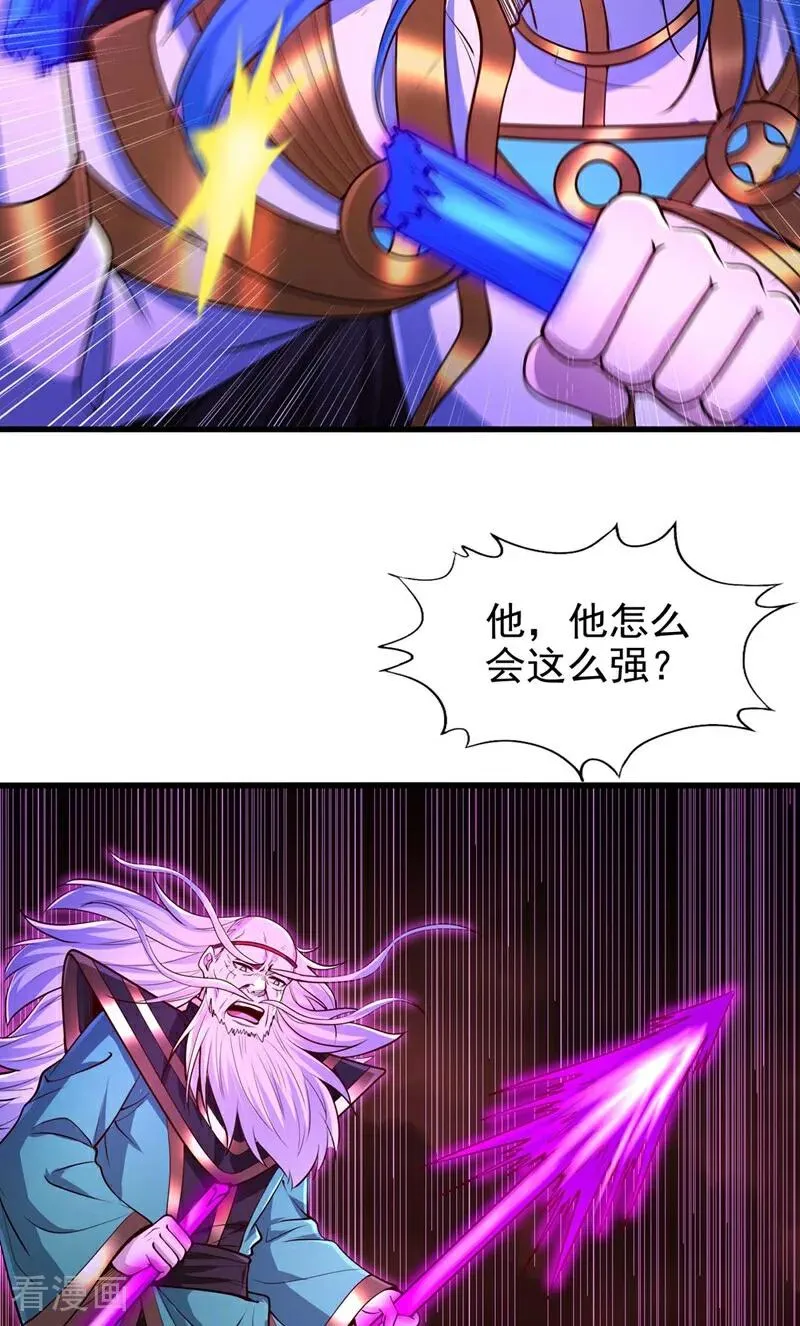 第459话 斩你，足矣！44