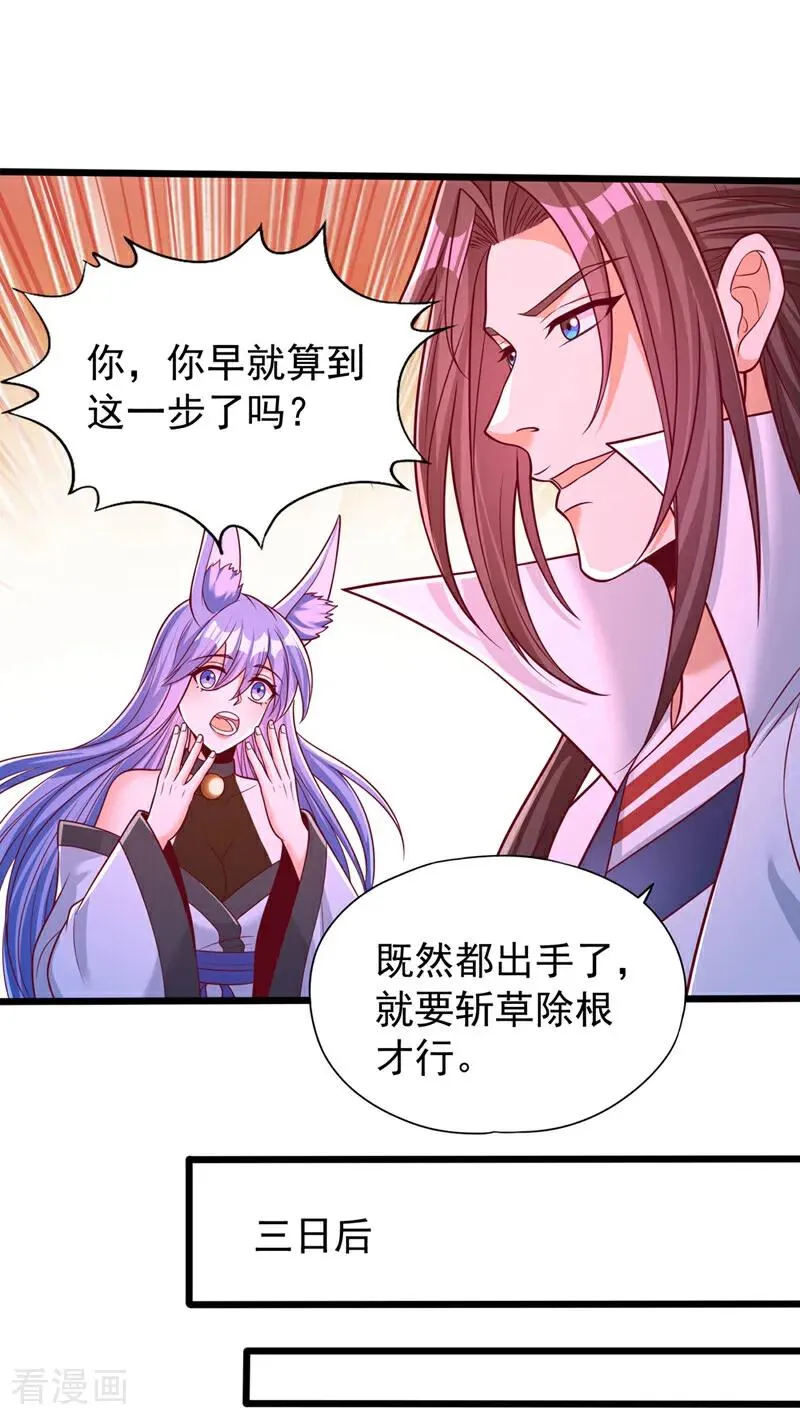 第466话 出手就要斩草除根！25