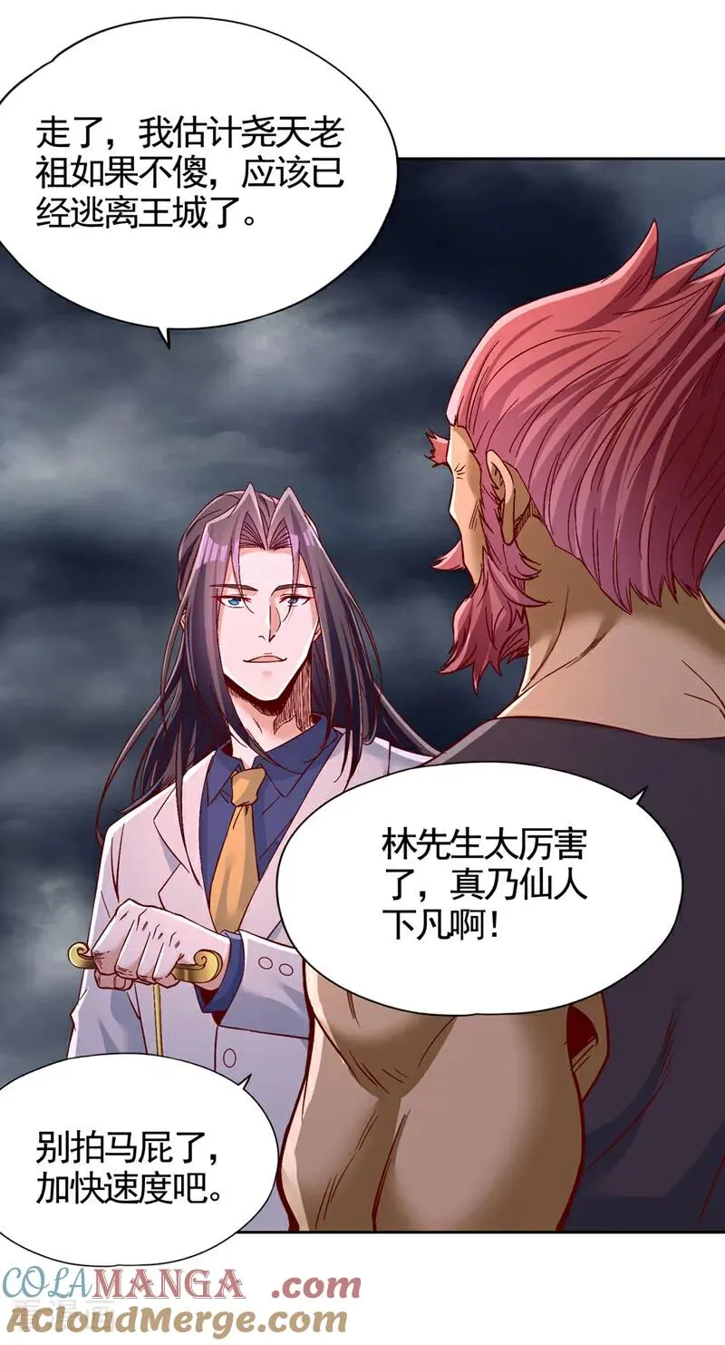 第486话 这就是你的倚仗？28