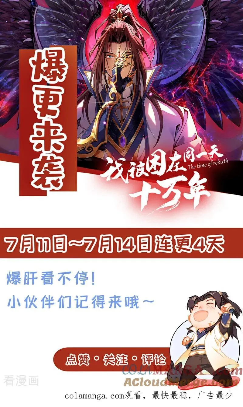第471话 就你也敢让我拜？51