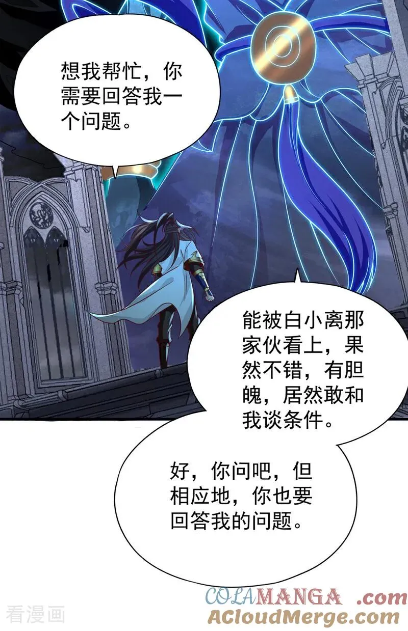 第472话 解开吧，封印！42