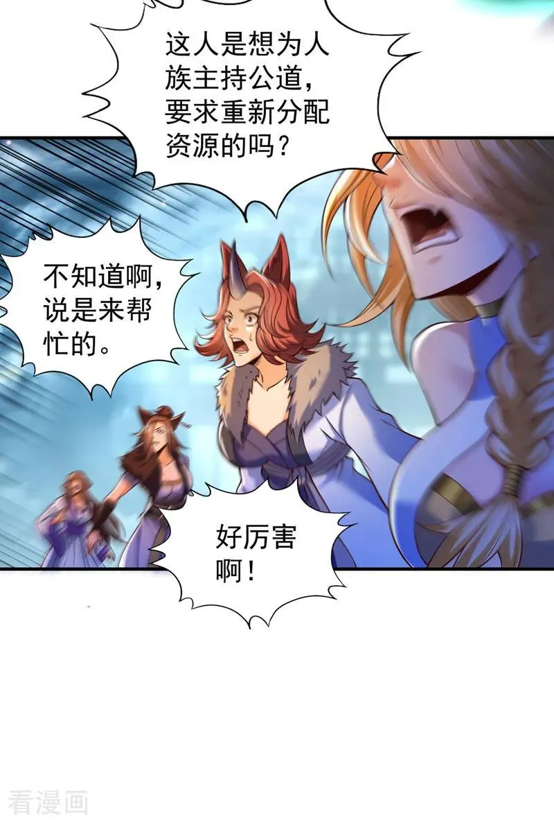 第463话 你们好大的威风啊！11