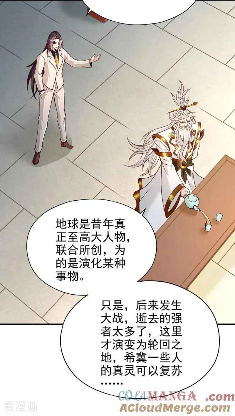 第487话 你是徐福？！14