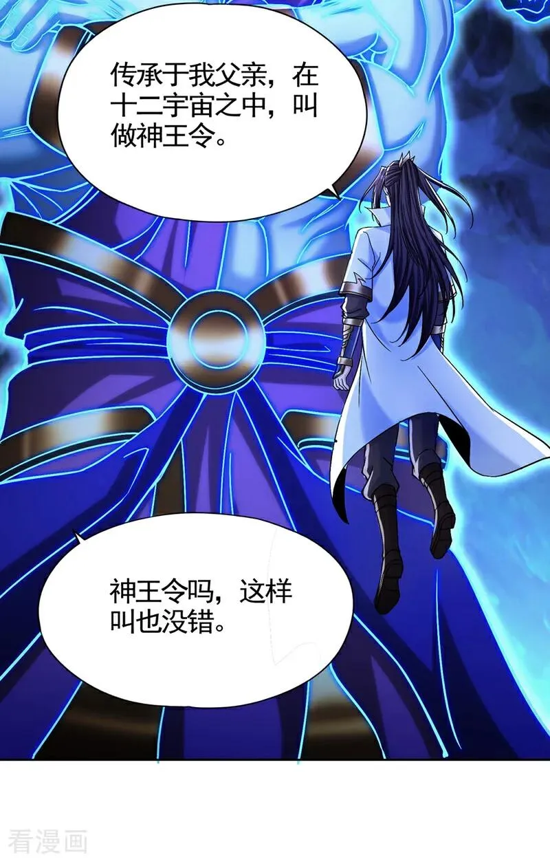 第473话 给我安静点！17