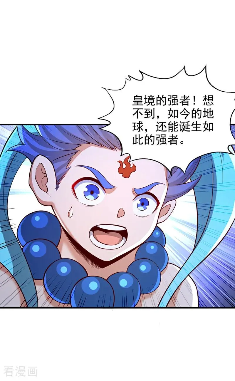 第487话 你是徐福？！5