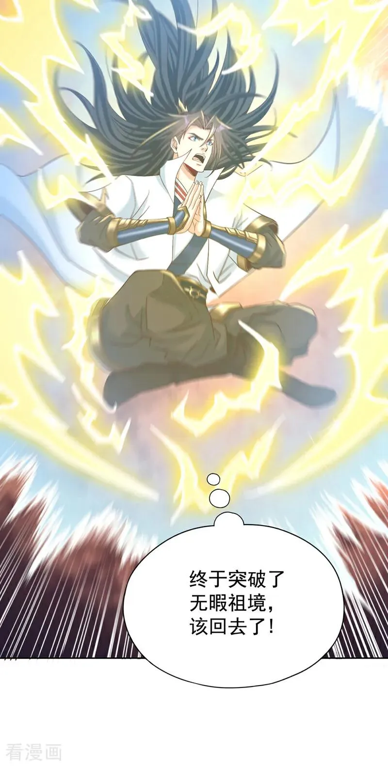 第475话 这就是你的底牌？7