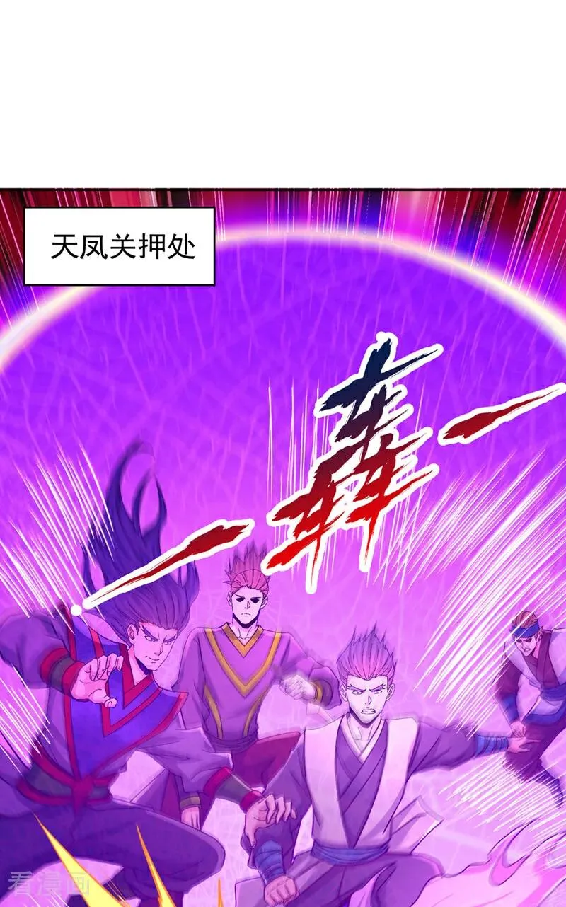 第457话 想走？除非杀了我！5