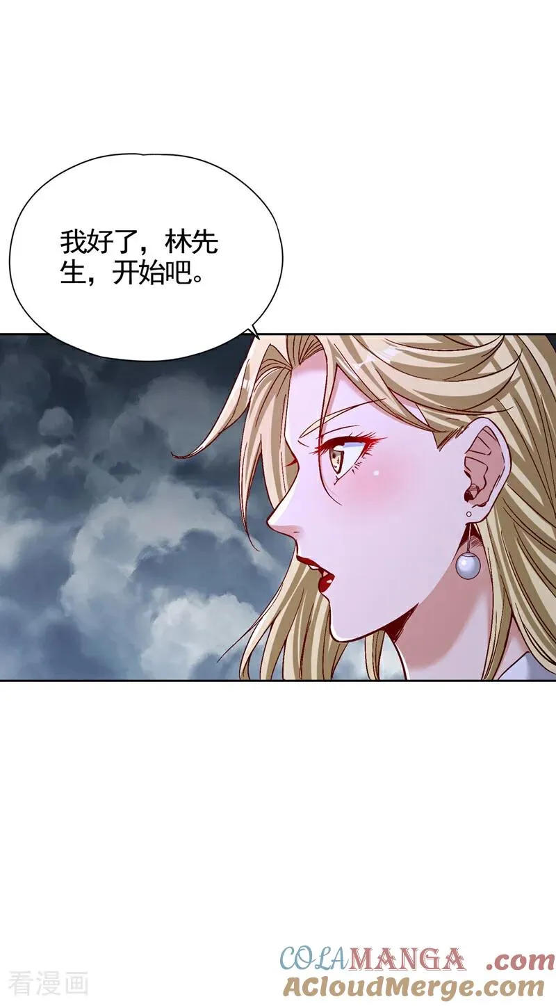 第486话 这就是你的倚仗？32