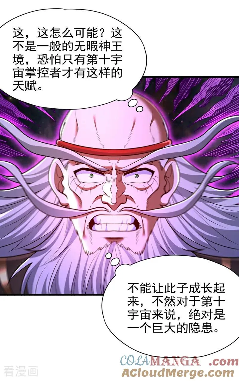 第460话 看看你的最后一击！3