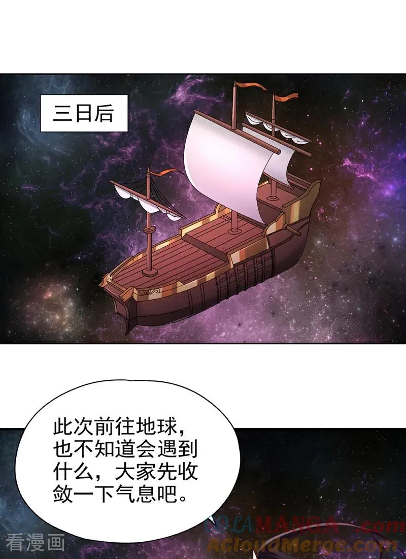 第481话 这颗星球有问题！20