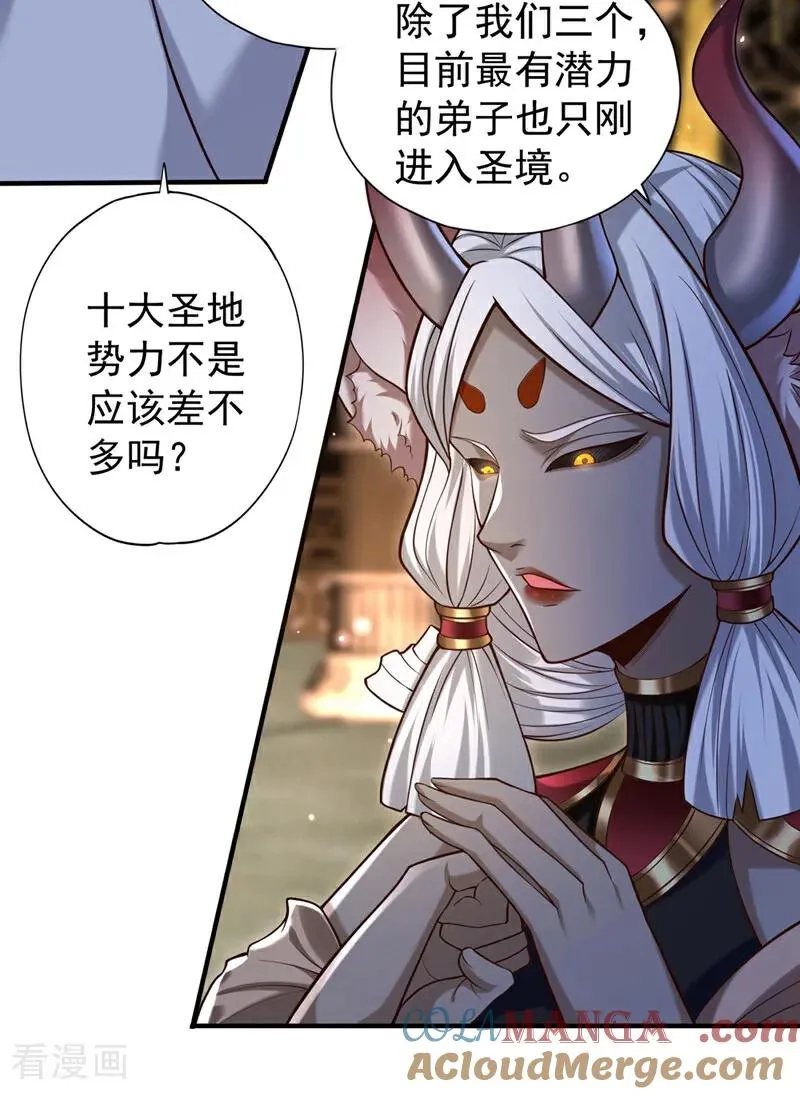 第463话 你们好大的威风啊！30