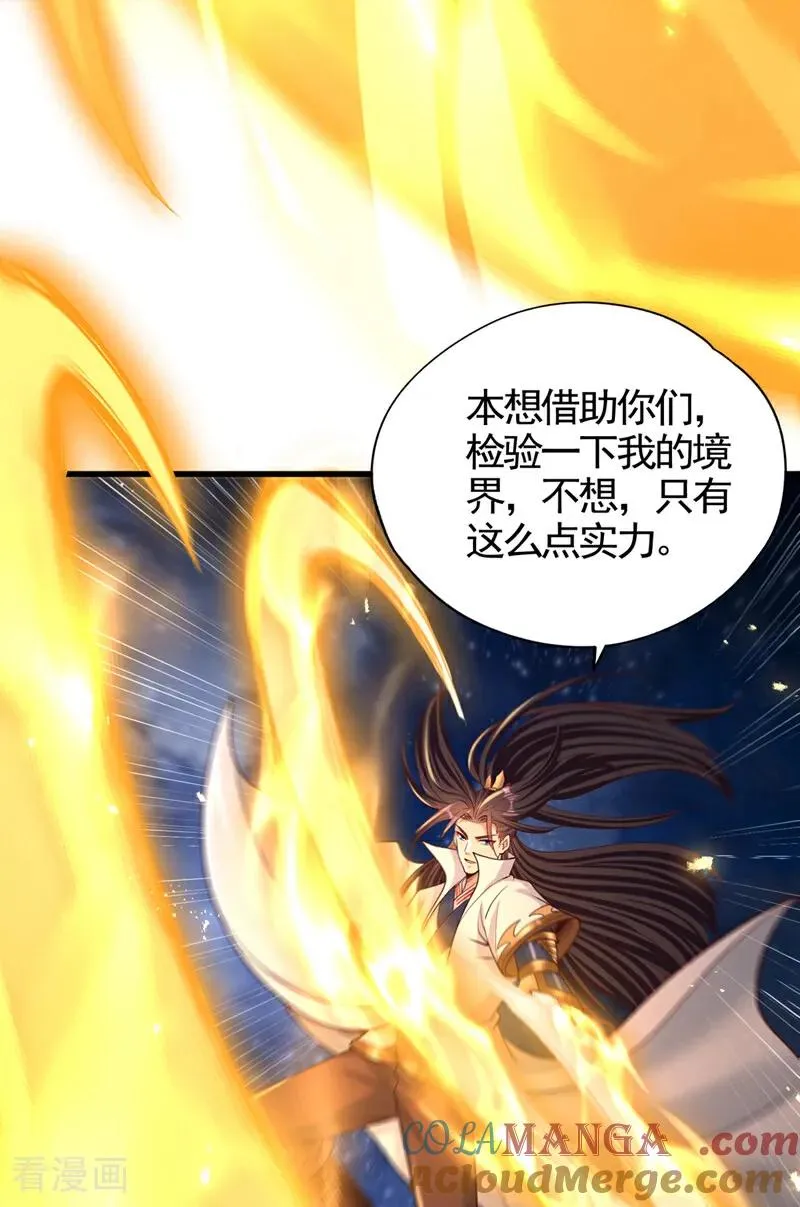 第476话 敢犯我者，死！18