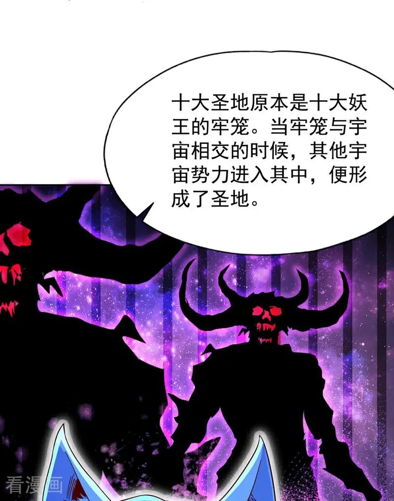 第462话 我林越怕过什么吗？19