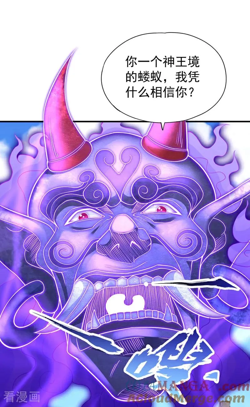 第473话 给我安静点！4