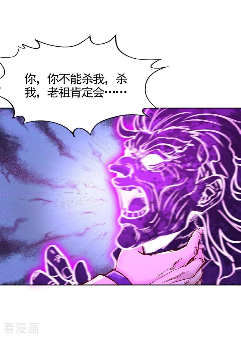 第486话 这就是你的倚仗？23