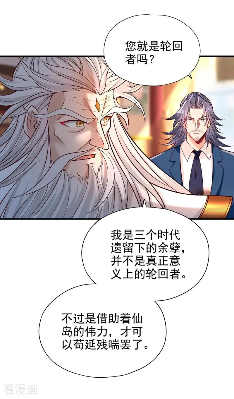 第487话 你是徐福？！15