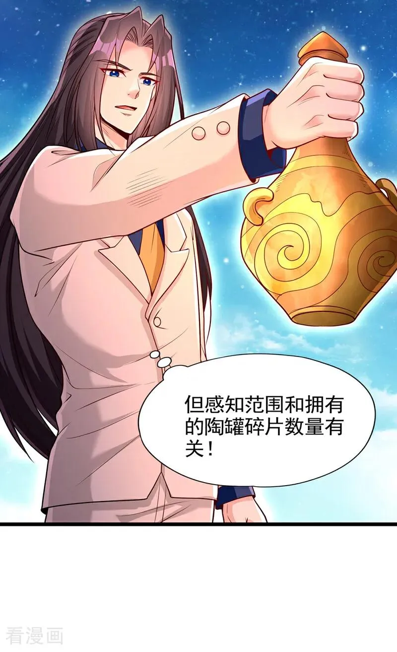 第489话 先走为妙17