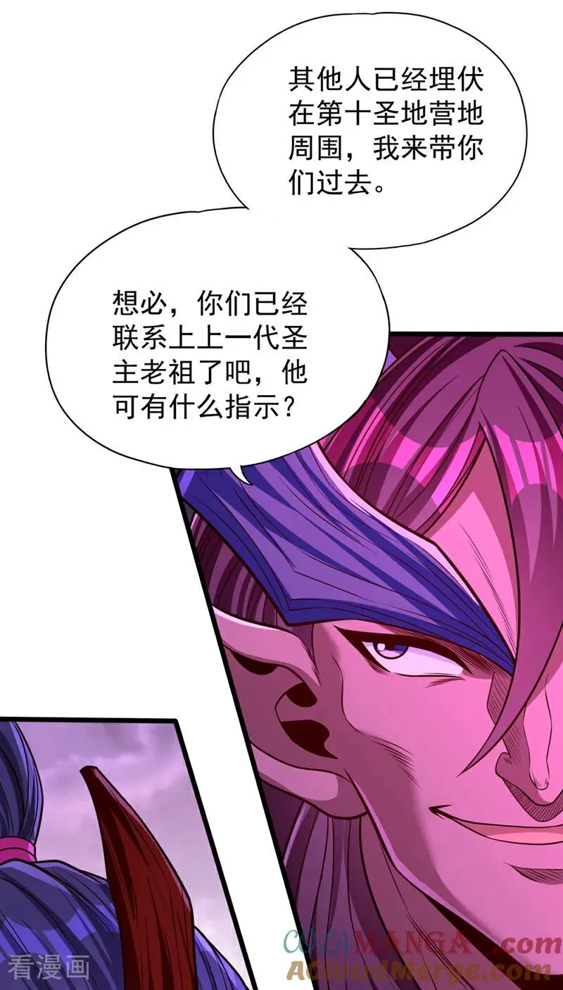 第467话 就等他们上钩了！6
