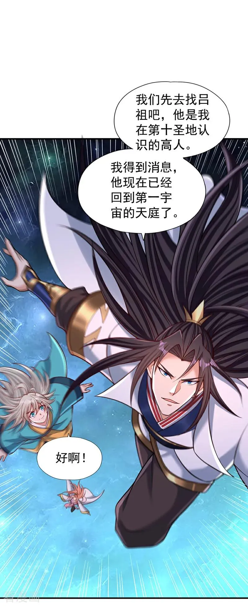 第477话 我相信他不会被吞噬35