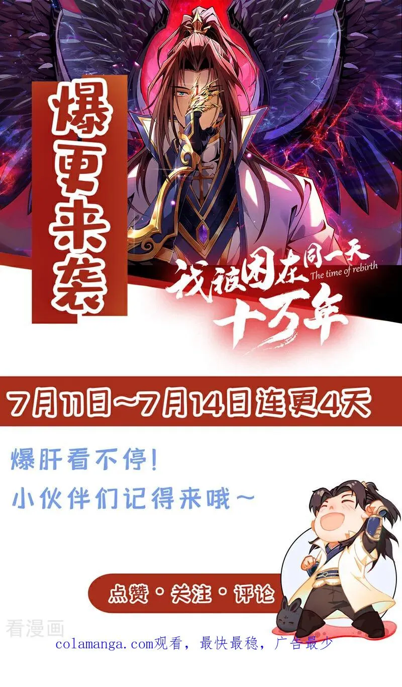 第470话 斩他们足矣！55