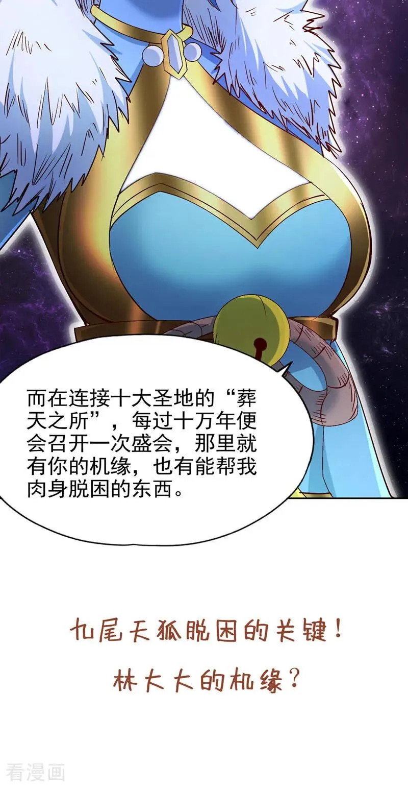 第461话 现在后悔了吗？49
