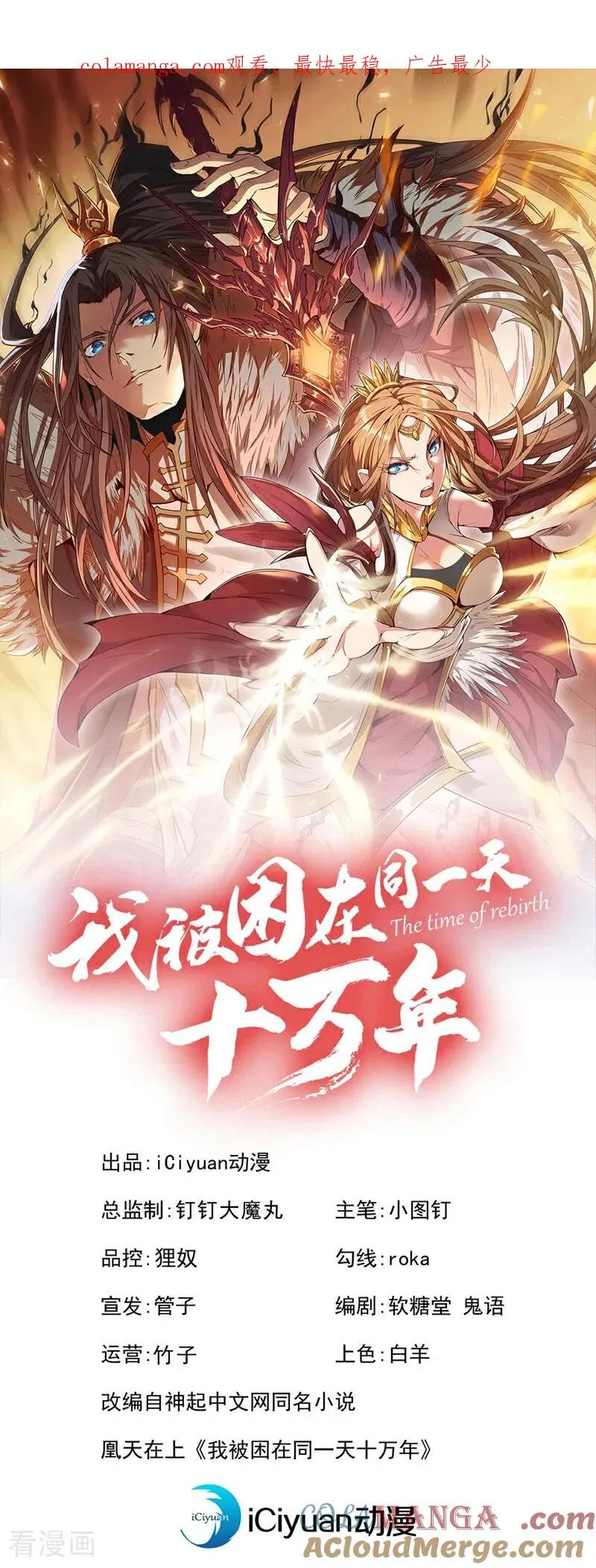 第488话 好可怕的气势0