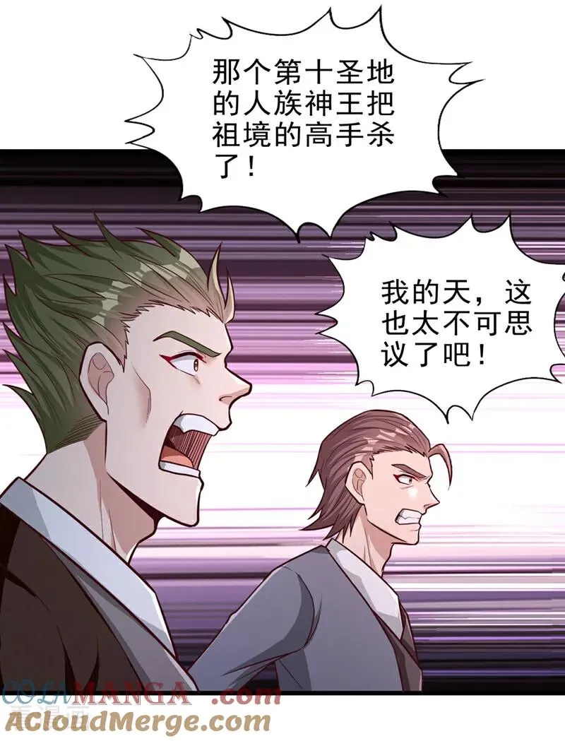 第471话 就你也敢让我拜？21