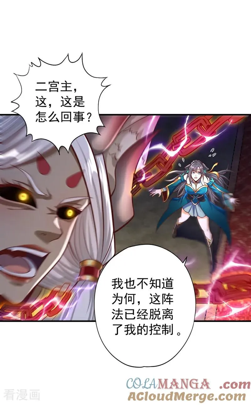 第463话 你们好大的威风啊！22