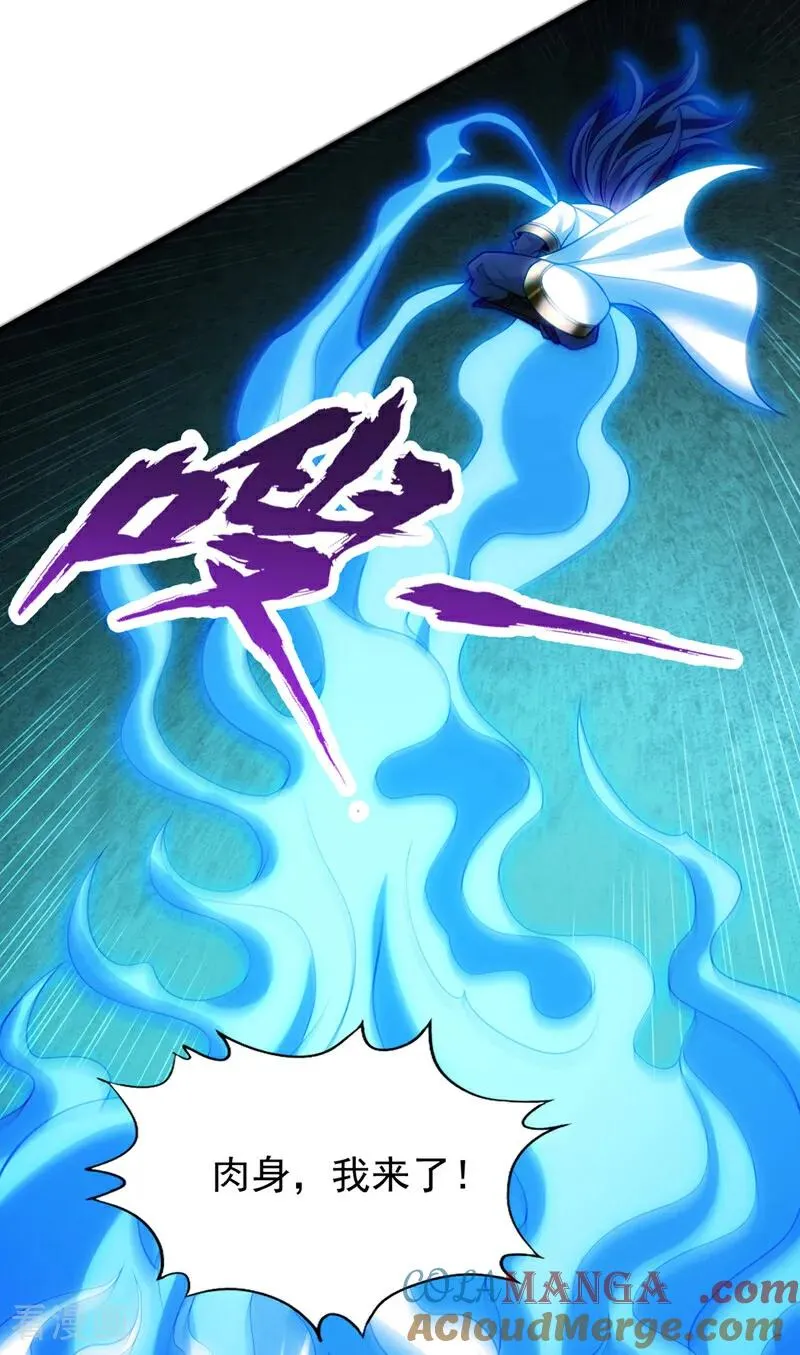 第472话 解开吧，封印！12