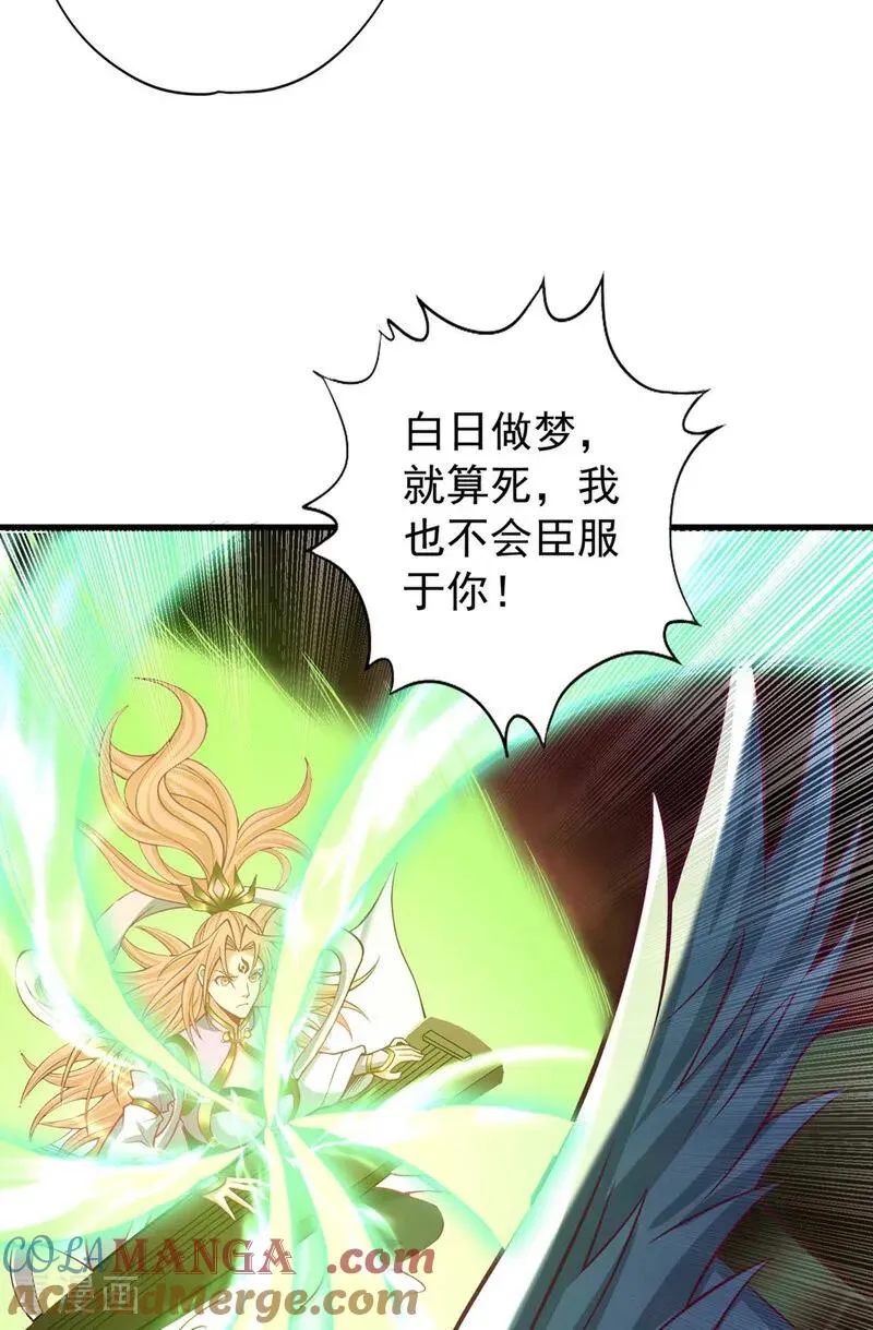 第459话 斩你，足矣！6