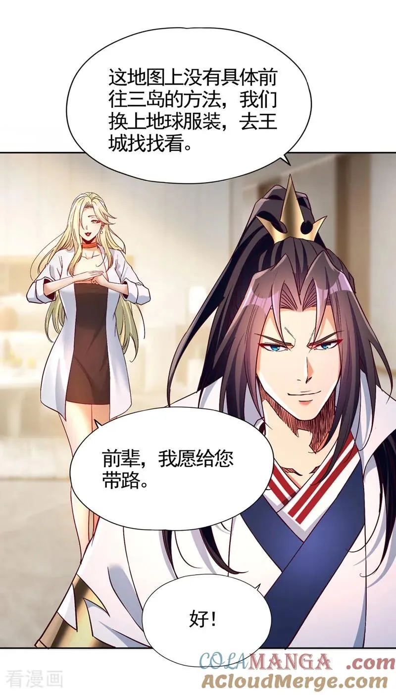 第485话 现在肯说了吧！2