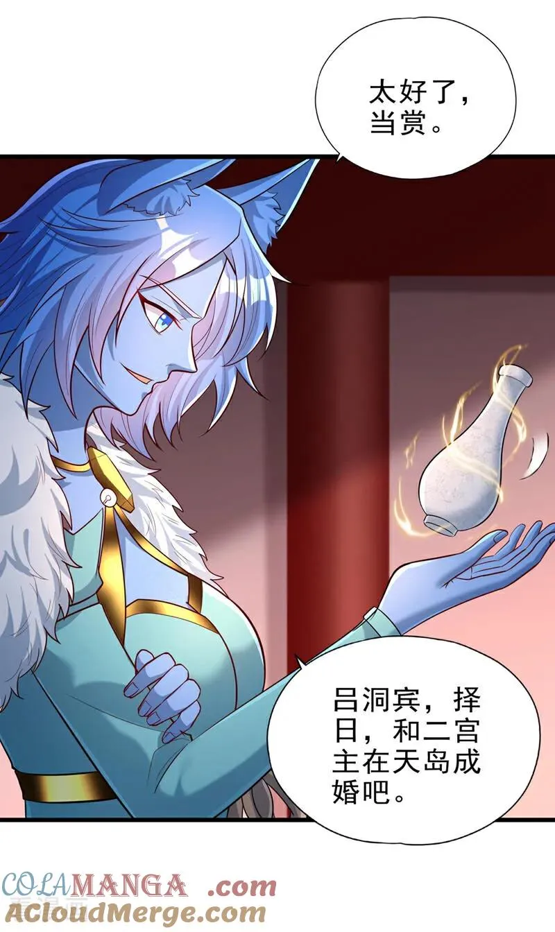 第471话 就你也敢让我拜？42