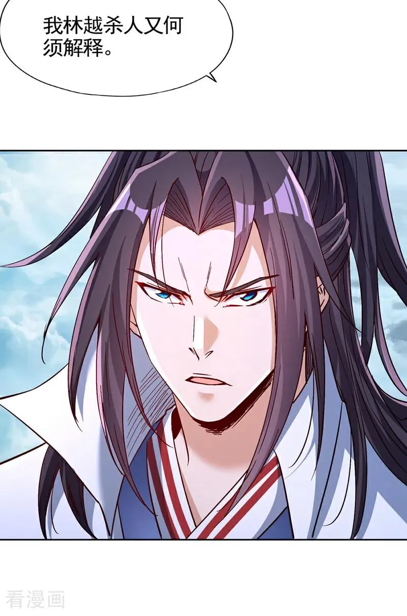 第478话 何须向你解释！35