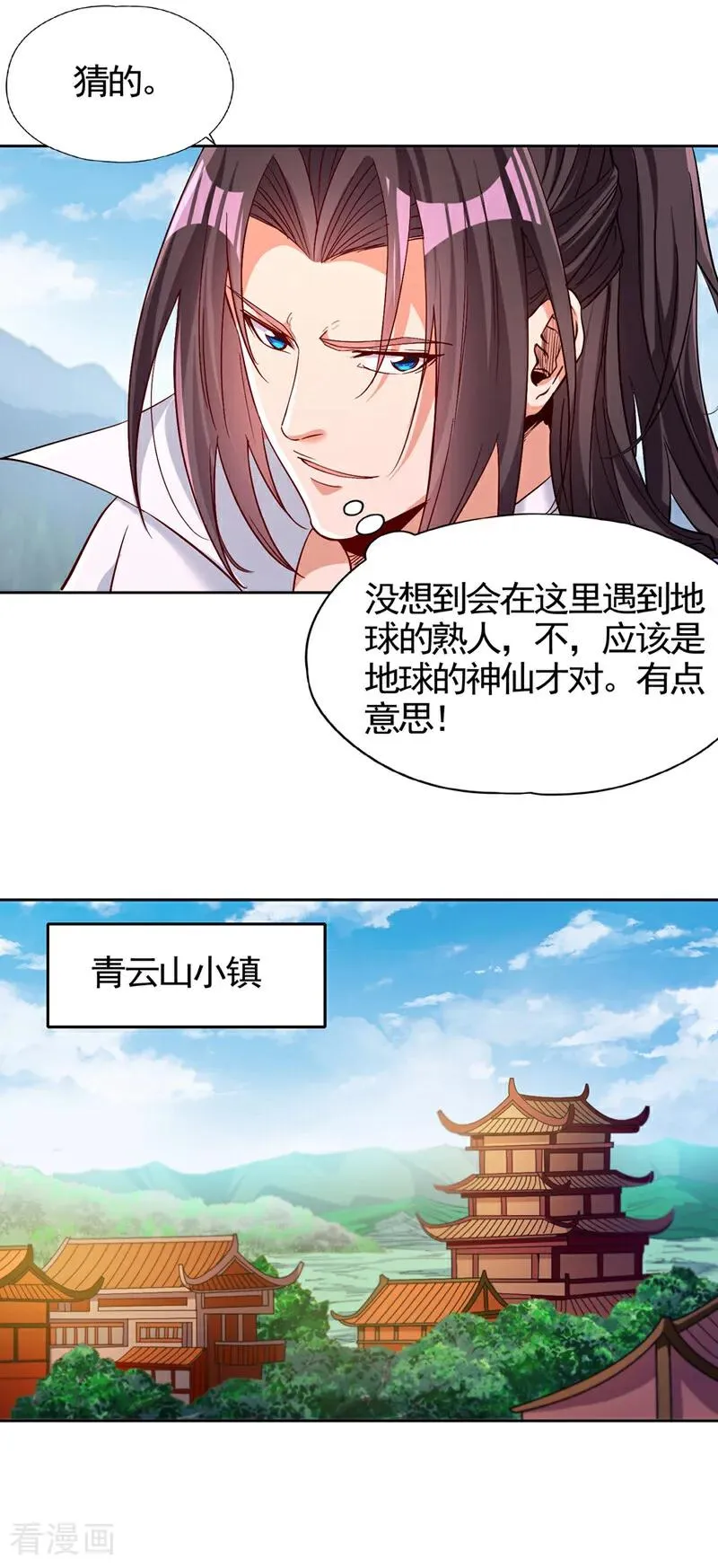 第464话 地球的熟人？！2