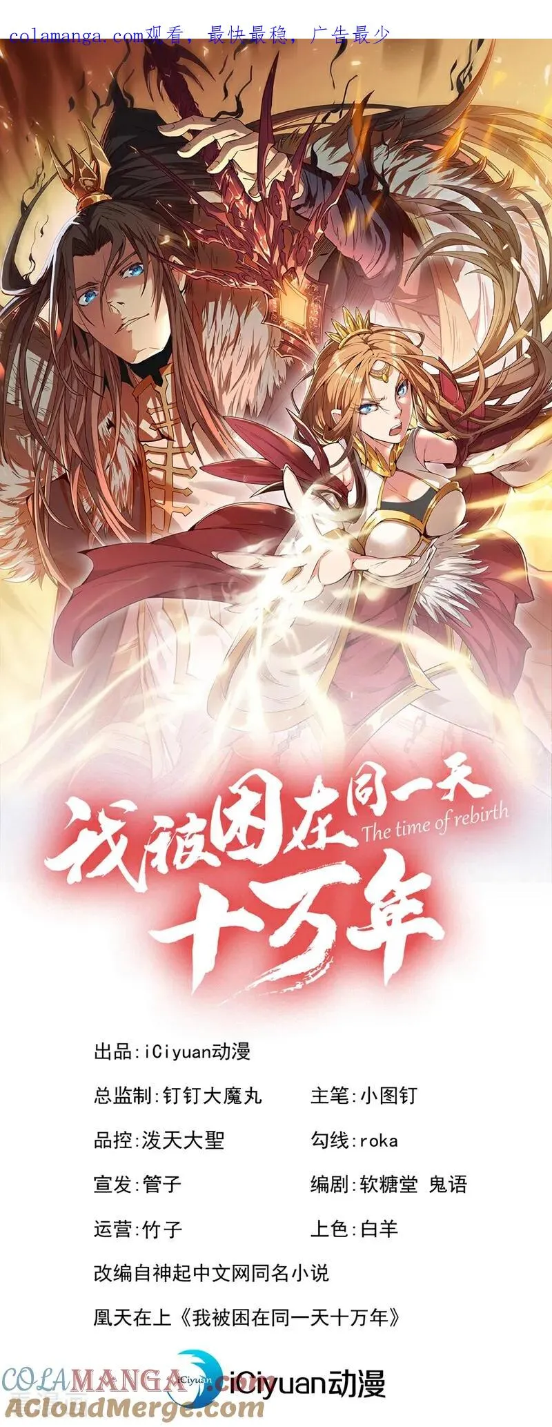 第465话 这是什么地方？！0