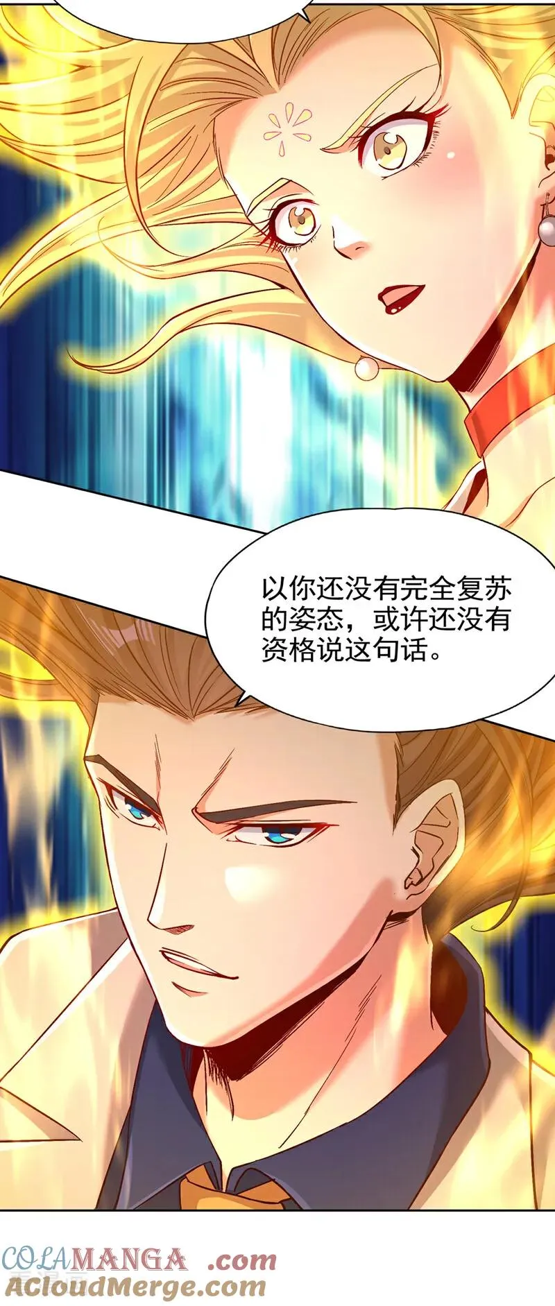 第488话 好可怕的气势14