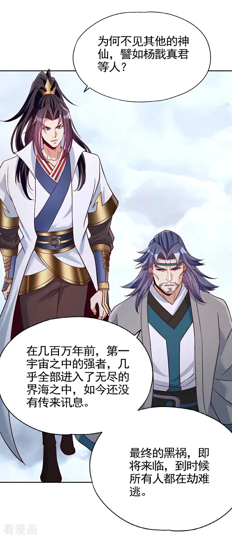 第479话 直接开战！3