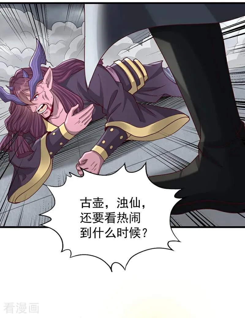 第466话 出手就要斩草除根！11