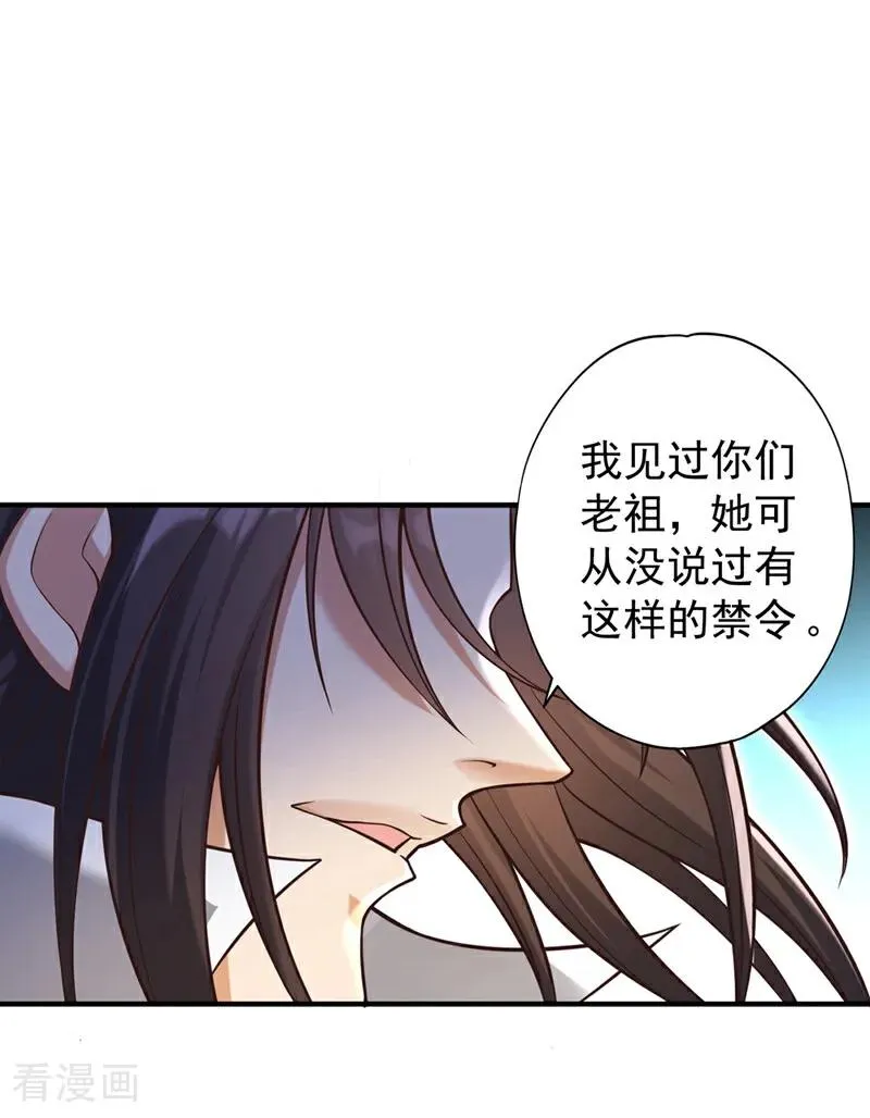 第462话 我林越怕过什么吗？35
