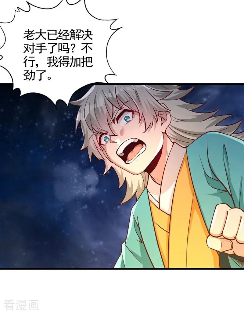 第476话 敢犯我者，死！22