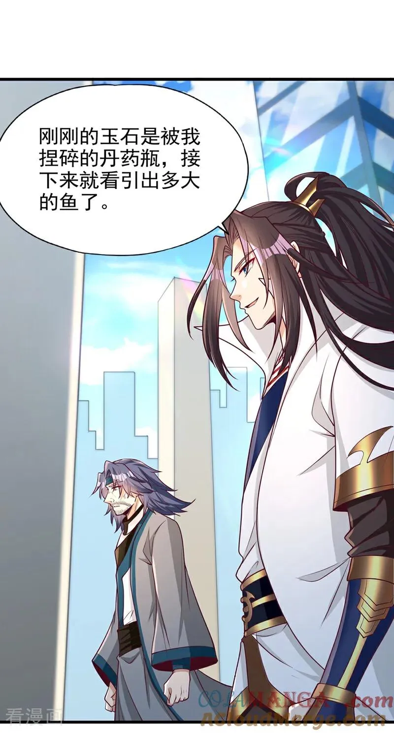第483话 轮回之地，跳脱之人26