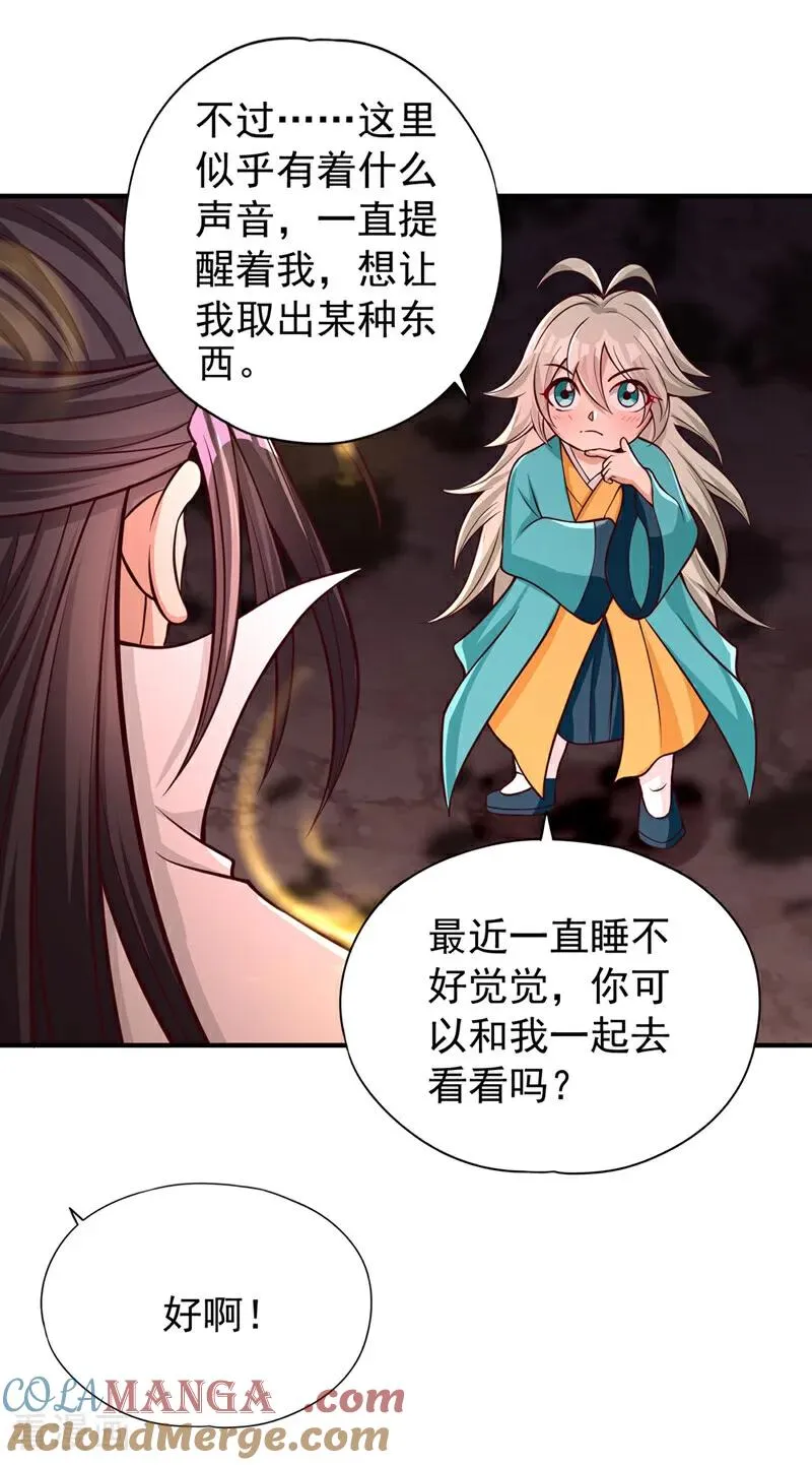 第469话 召唤神王令的地方24