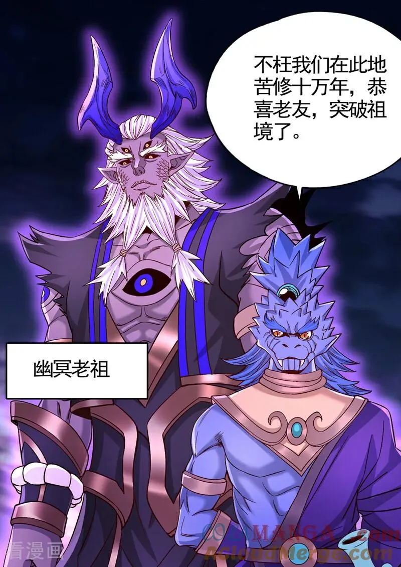 第467话 就等他们上钩了！38