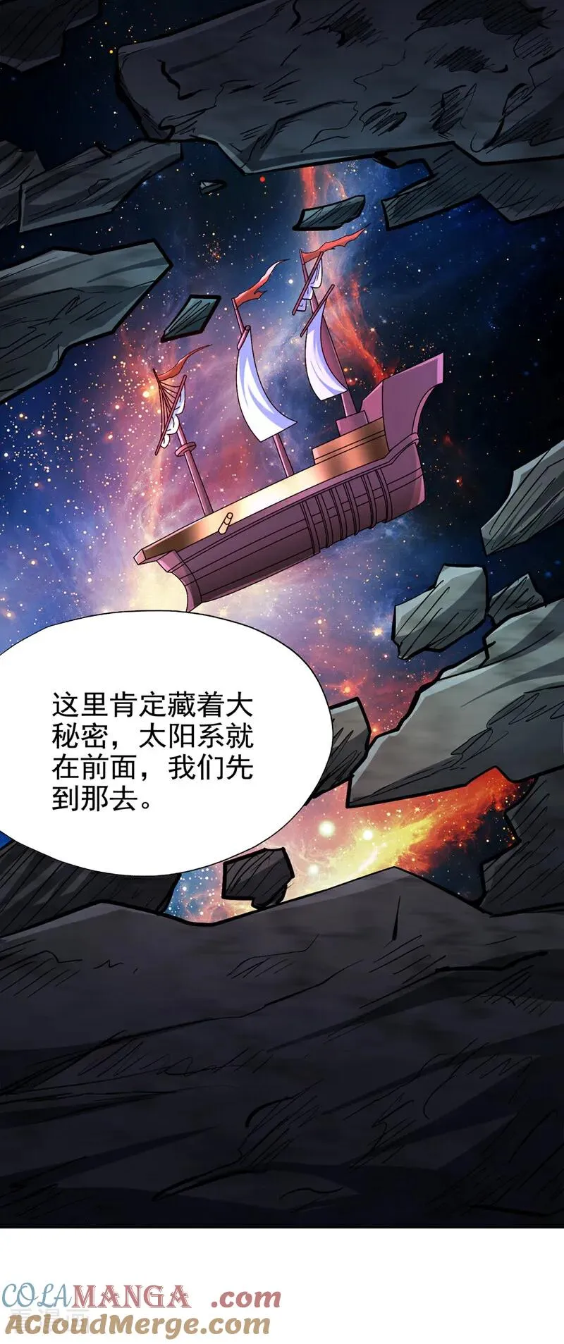 第481话 这颗星球有问题！28