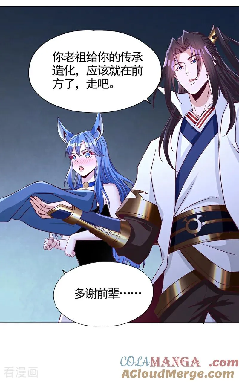 第464话 地球的熟人？！39