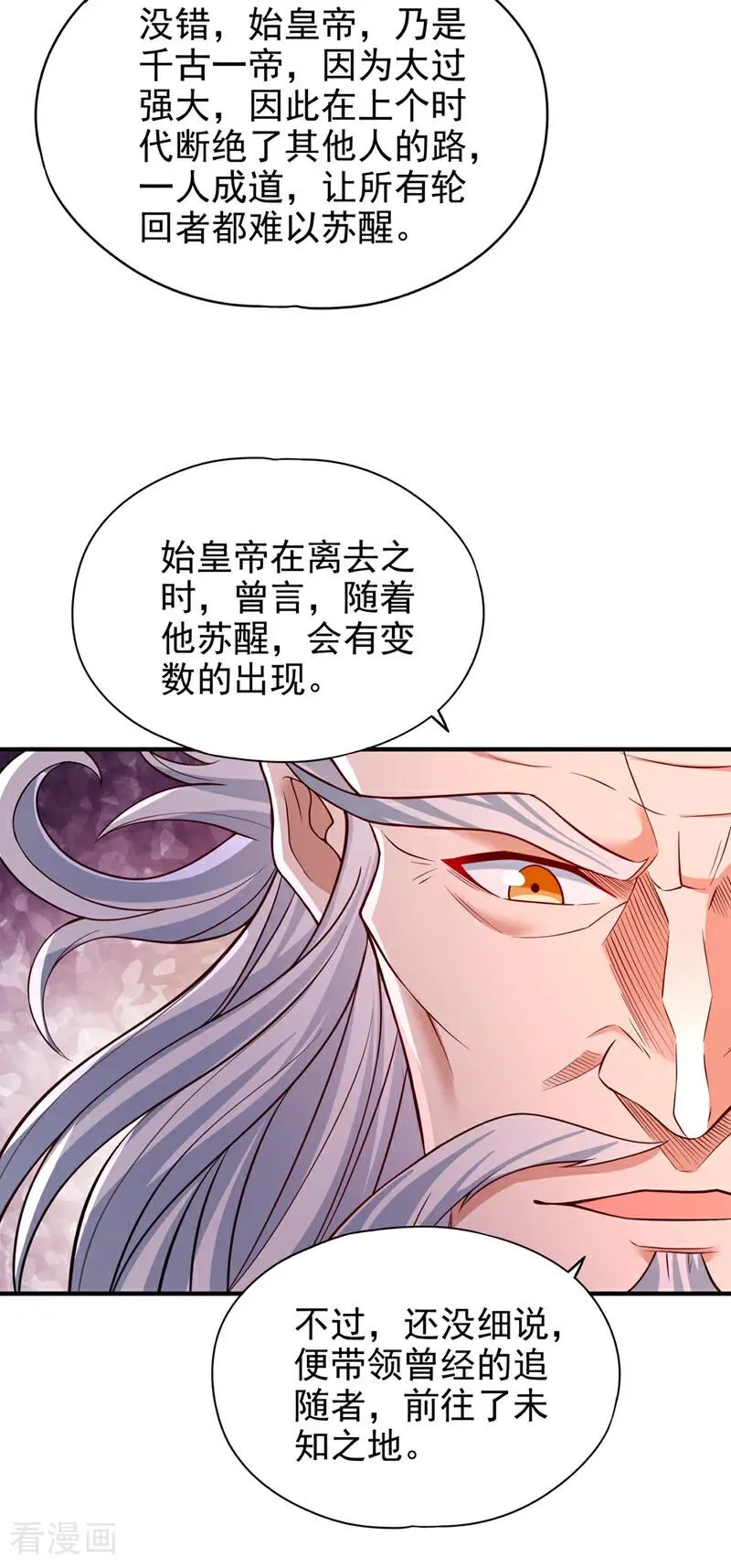 第487话 你是徐福？！17