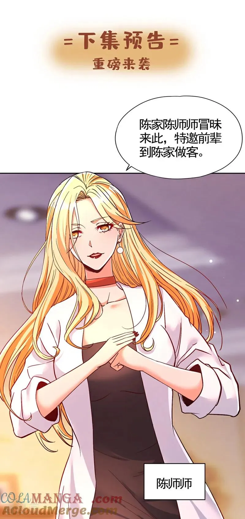 第483话 轮回之地，跳脱之人36