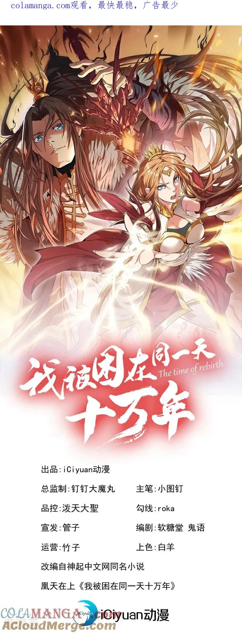 第463话 你们好大的威风啊！0